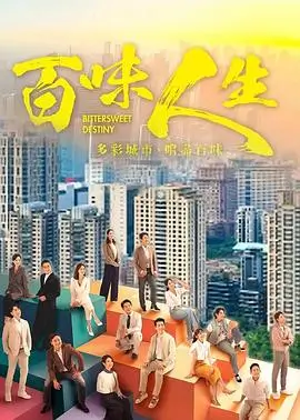久久99精品视频古装奇幻剧山海拾遗录封面